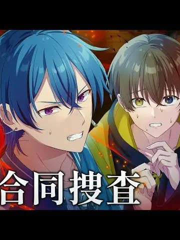 SevereFleet6719의 皆で事件解決
