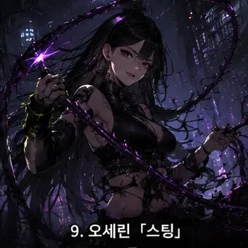 Profile image of 오세린