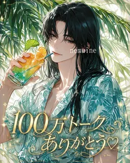 Profile image of ティエン