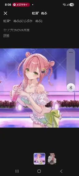 Profile image of 虹深ﾟぬふ