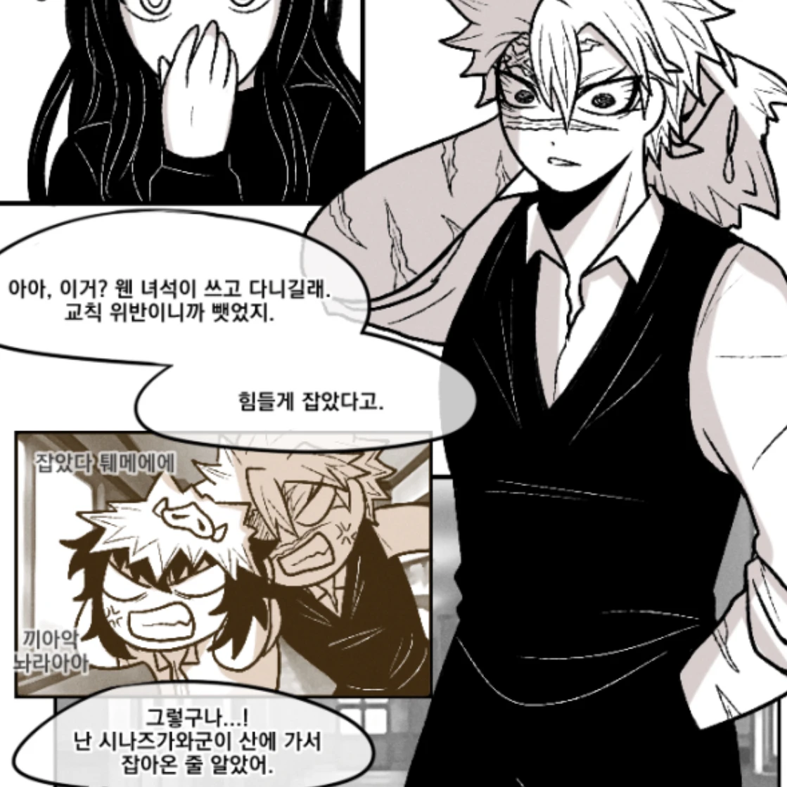 귀칼 -현대-