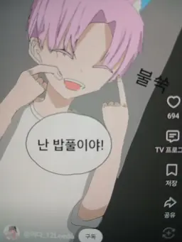 Profile image of 밥풀