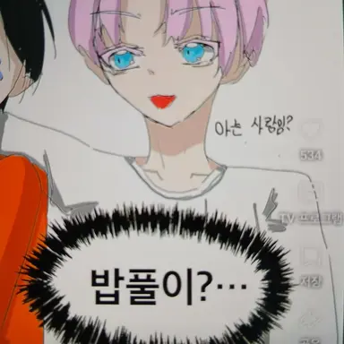 Profile image of 밥풀