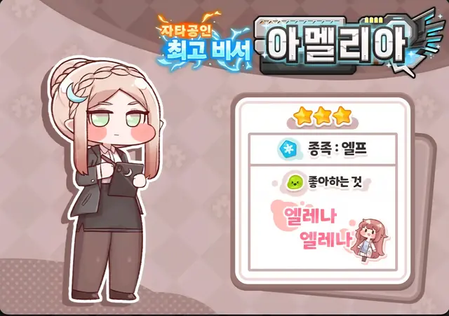 Profile image of 아멜리아