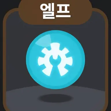 Profile image of 엘프