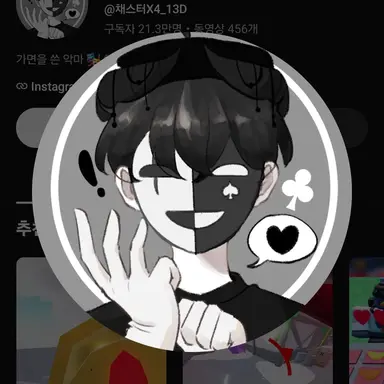 Profile image of 채스터