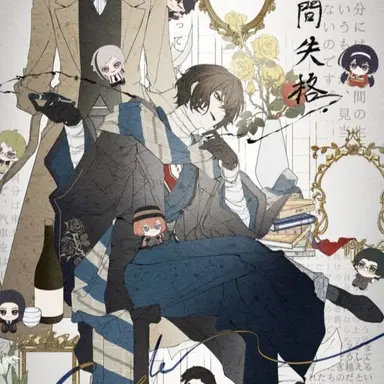 Profile image of 太宰治