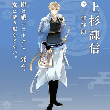 Profile image of 上杉謙信