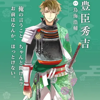Profile image of 豊臣秀吉