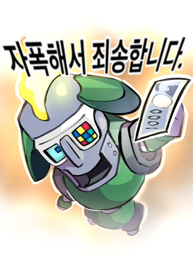 자폭해서 죄송합니다. 대표 이미지