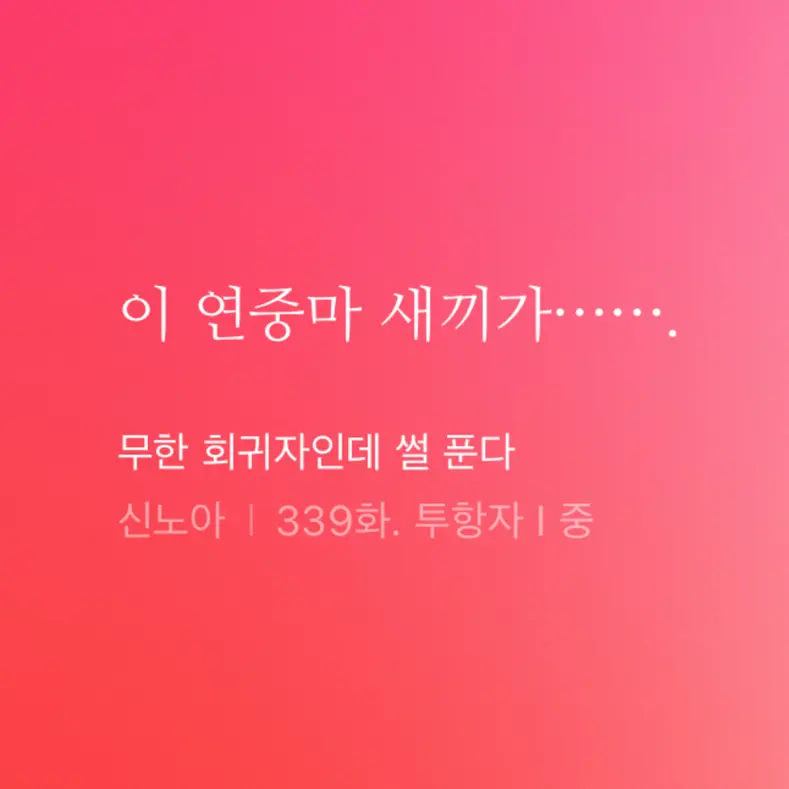 Gami0304의 오독서