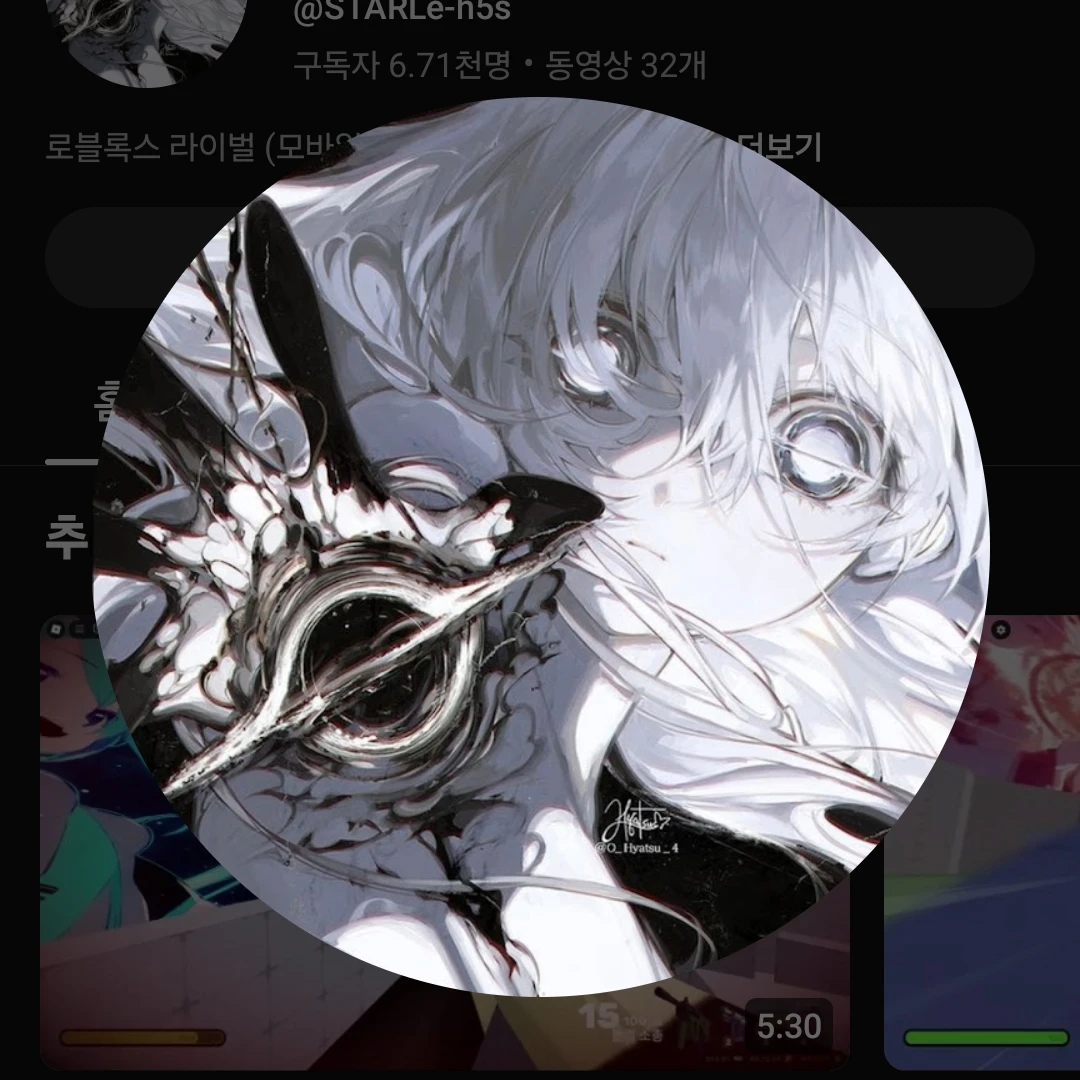 하연