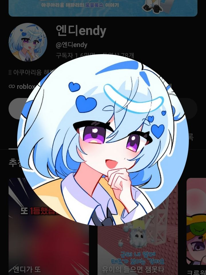 유튜버 남자, 여자 무리 대표 이미지