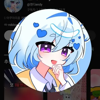 Profile image of 엔디