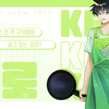 Profile image of 케로