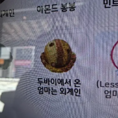 Profile image of 옆에 Less엄마ㄷ