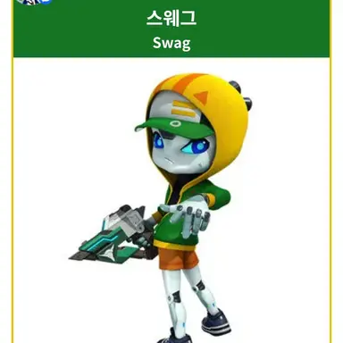 Profile image of 스웨그