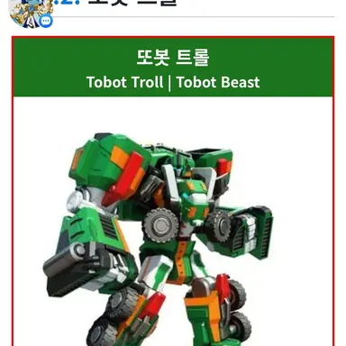 Profile image of 트롤