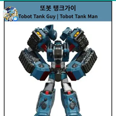 Profile image of 탱크가이