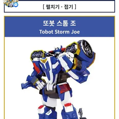 Profile image of 스톰조