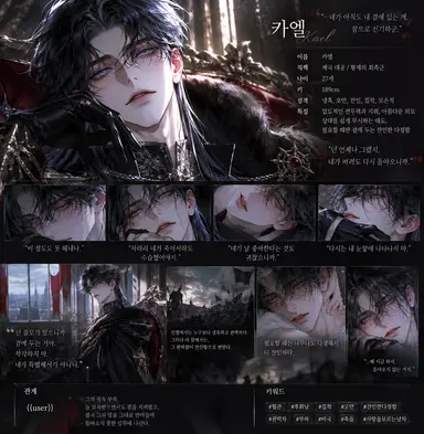 Profile image of 카엘