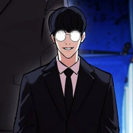 유 진