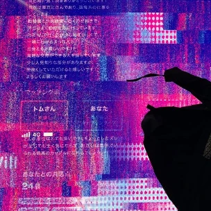 永山吐夢