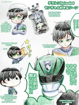 Profile image of 江成仙一