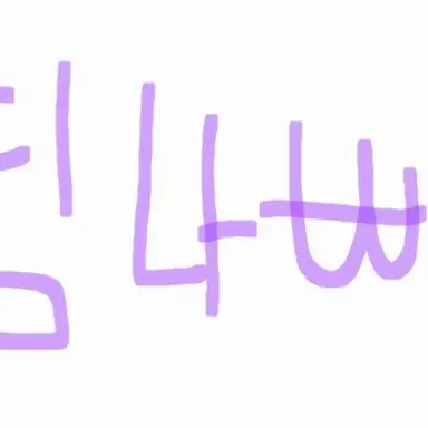 Profile image of 팀나빠