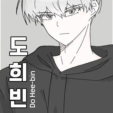 Profile image of 도희빈