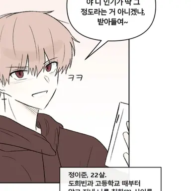 Profile image of 정이준