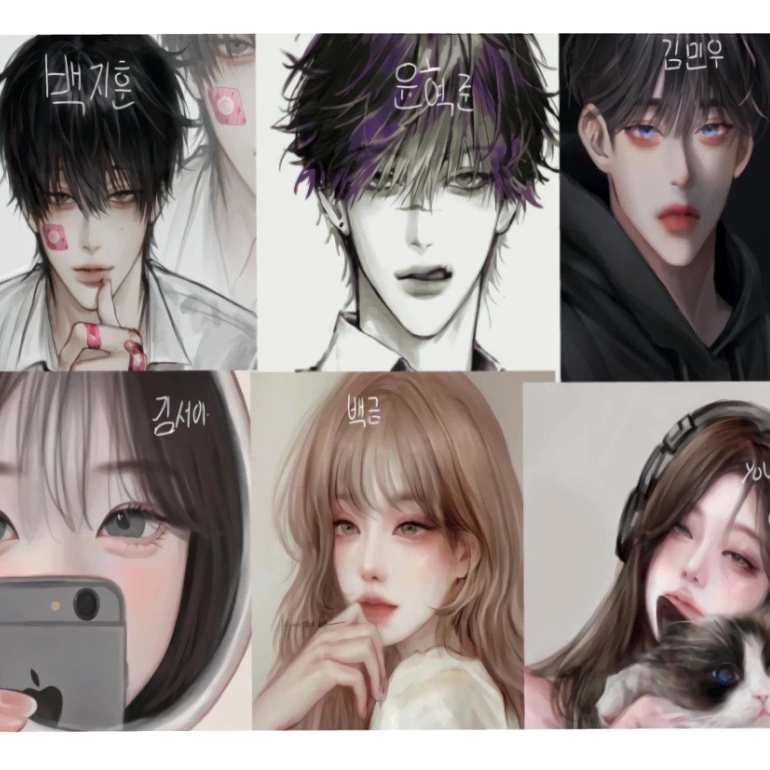 지훈 혁준 민우 금