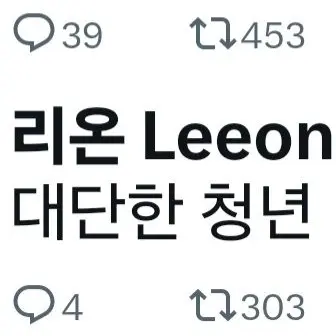 Profile image of 리온