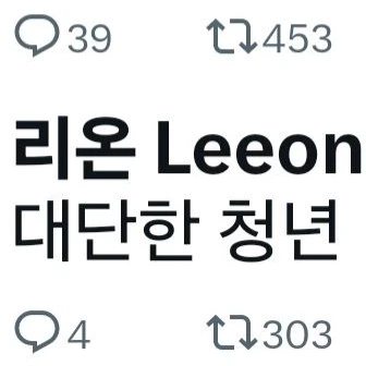 리온