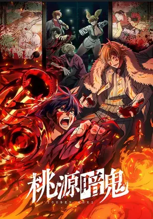 TimidMist8345의 Tougen Anki