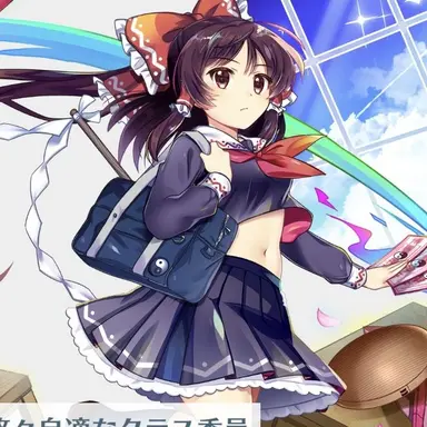 Profile image of 博麗霊夢