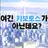 키보토스의 학생들