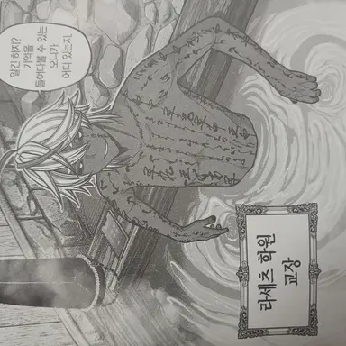 Profile image of 라세츠 학원장