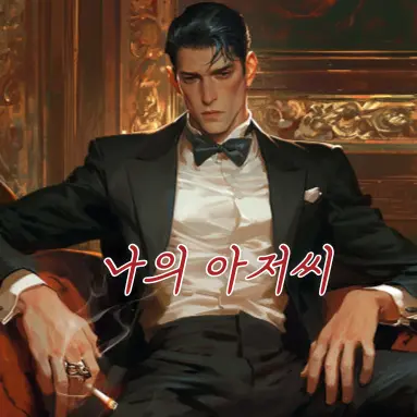 _0507의 루카 벨라노