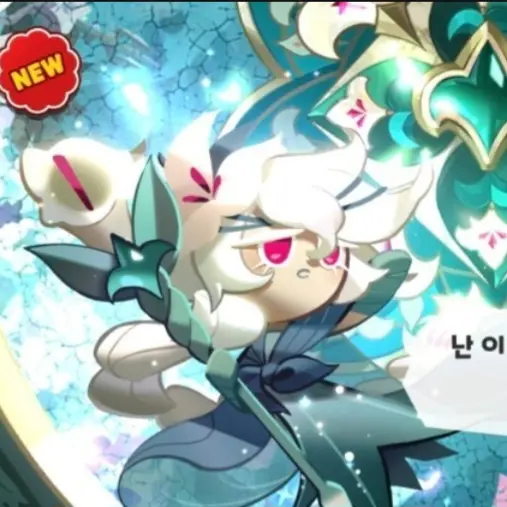 Brady3257의 세인트릴리 쿠키