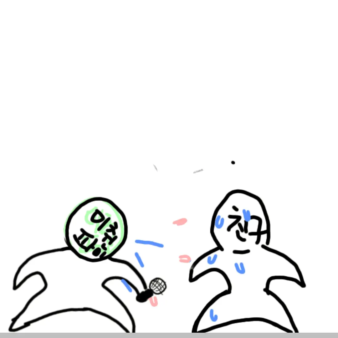 BaldBulb9324의 팀나빠 나만 술취