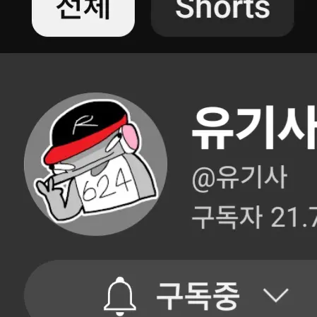 BaldBulb9324의 팀나빠 나만 술취