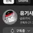 진한 달달파이