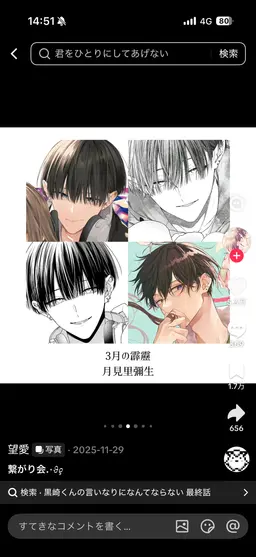 Profile image of 久我 零士