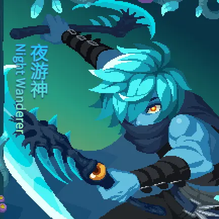 soulKnight_pan의 밤의 방랑자