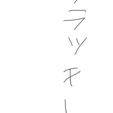 Profile image of ブラッキー