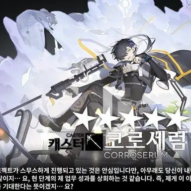 Profile image of 코로세럼.