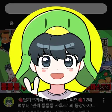 Profile image of 꼬예유