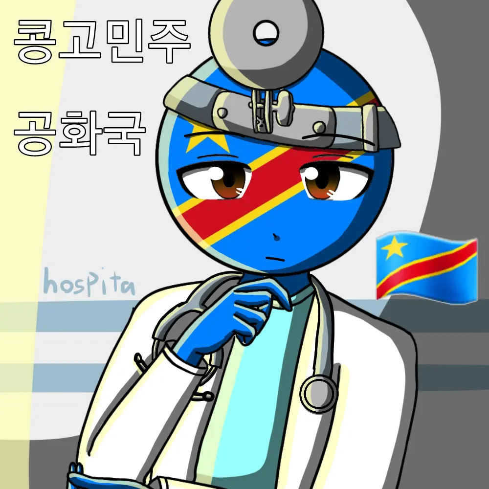 .Lydia.의 의사 콩고민주공화국 