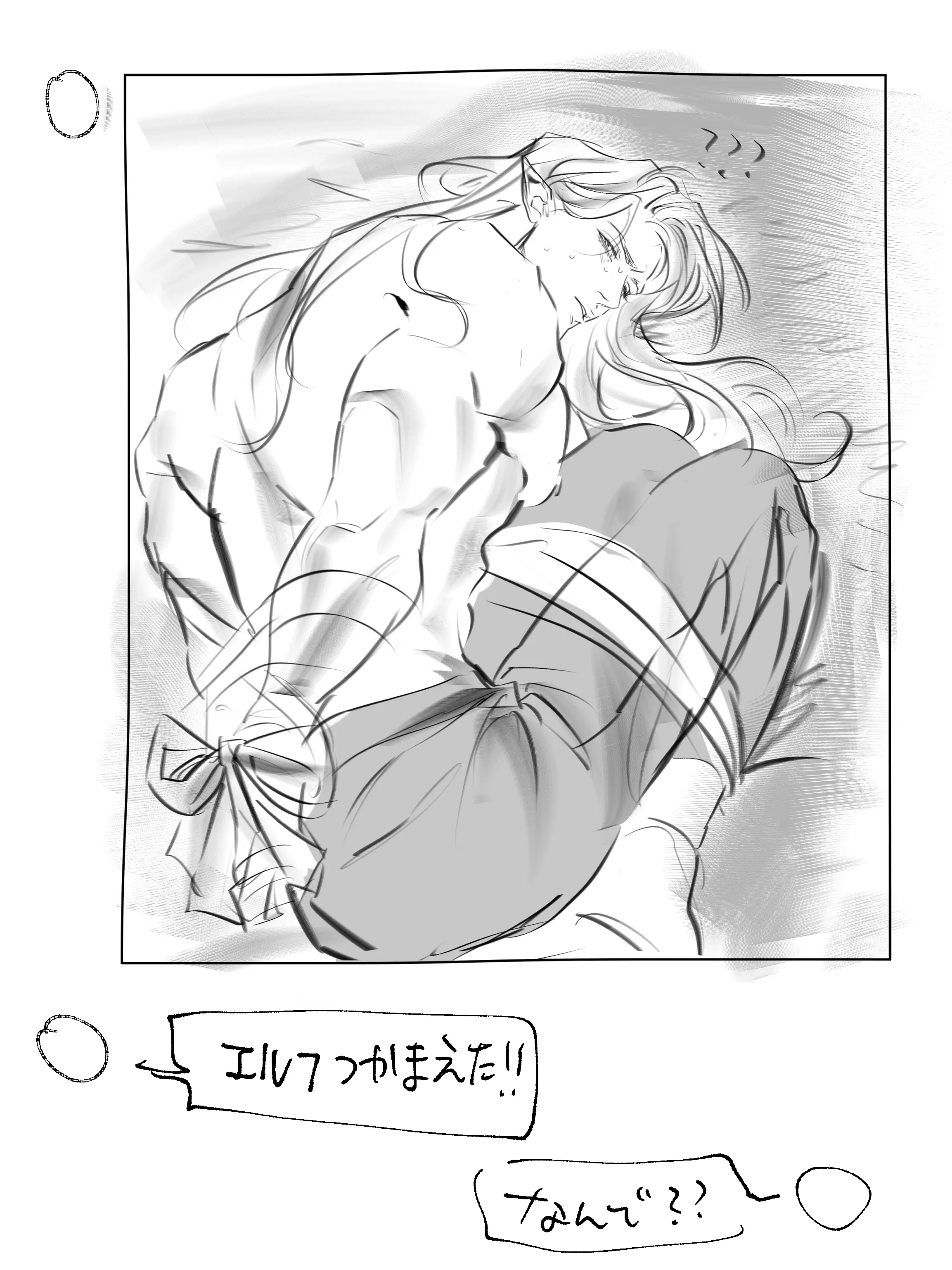 vchop의 エルフつかまえた！